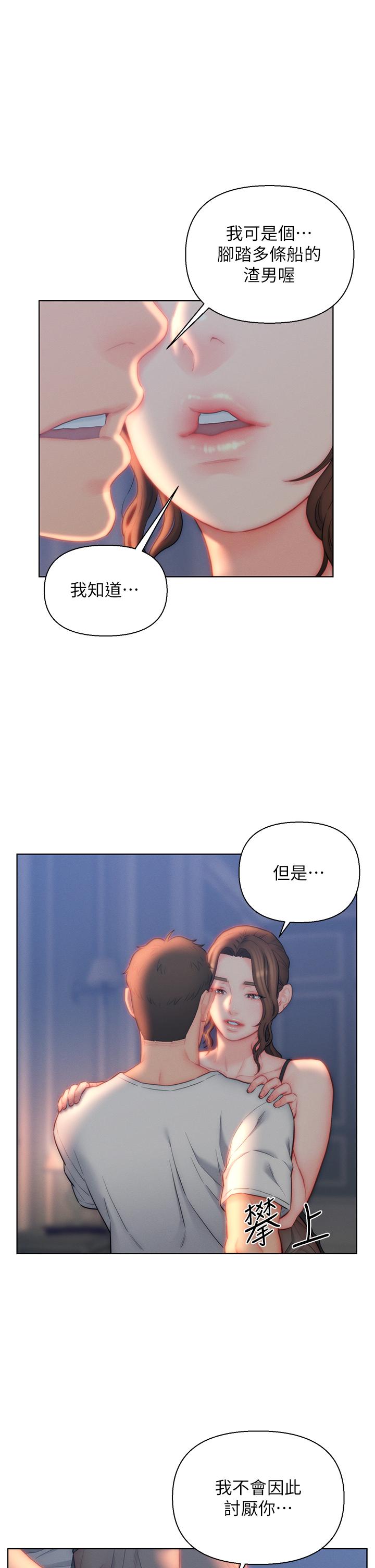 入贅女婿 第27話-岳母在床上的真面目 第26页