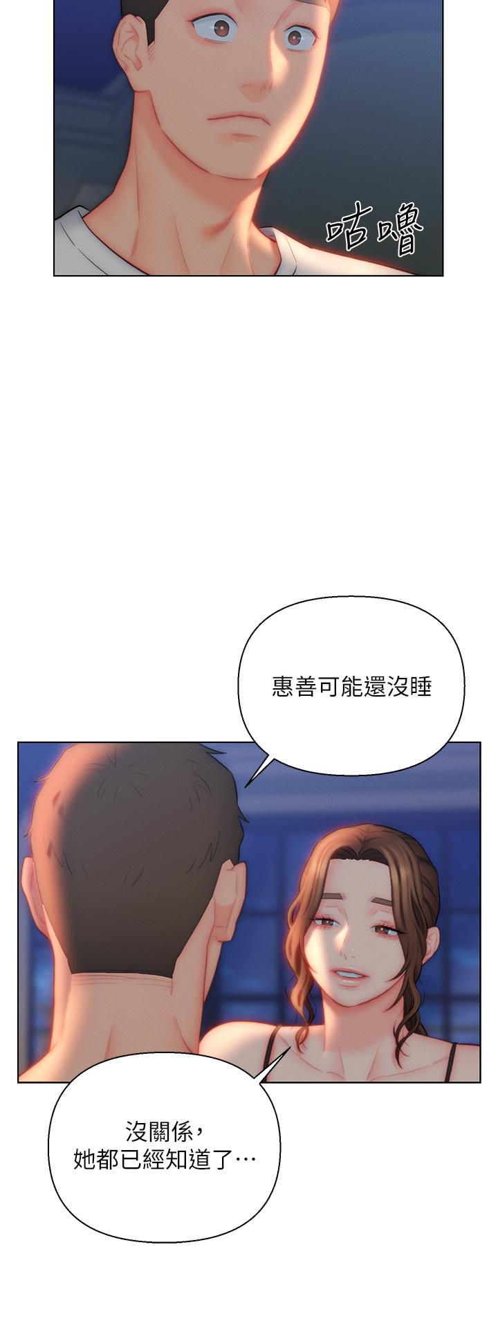 入贅女婿 第27話-岳母在床上的真面目 第25页