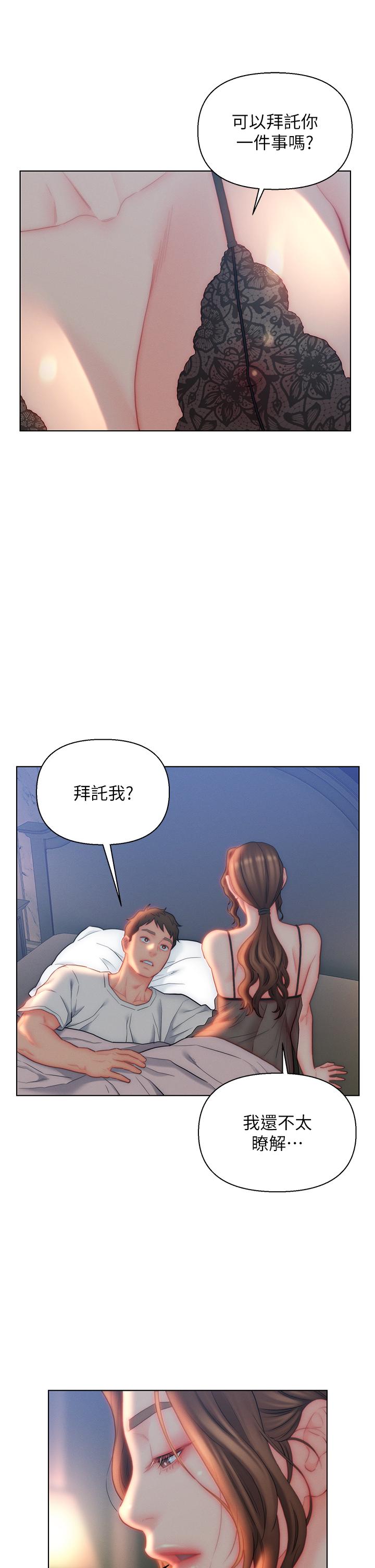 入贅女婿 第27話-岳母在床上的真面目 第22页