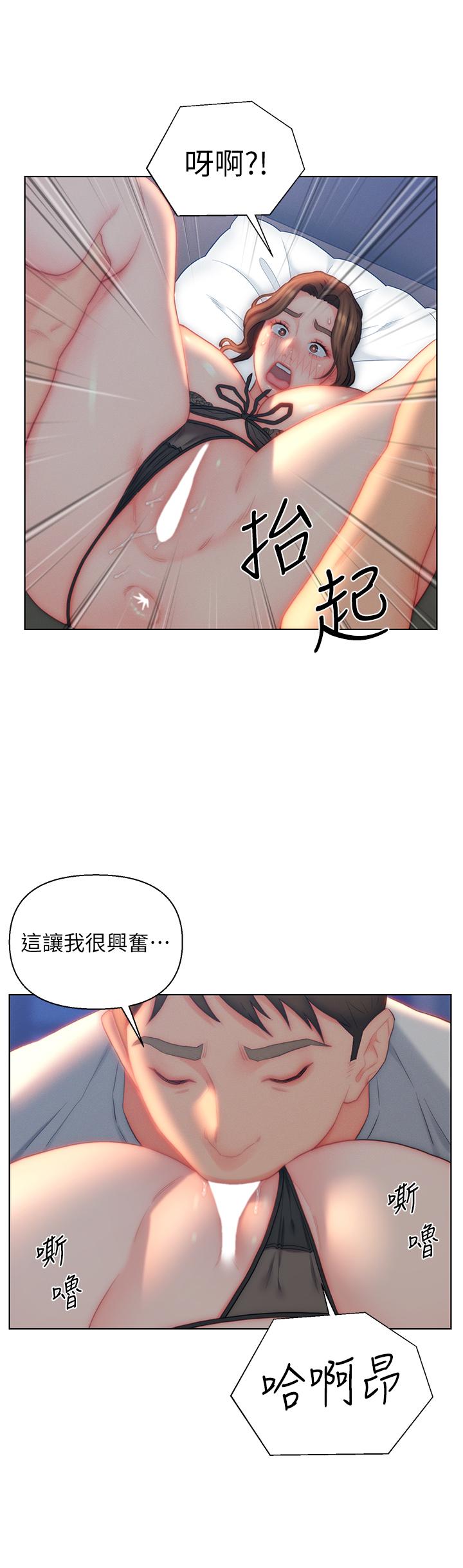 入贅女婿 第27話-岳母在床上的真面目 第33页