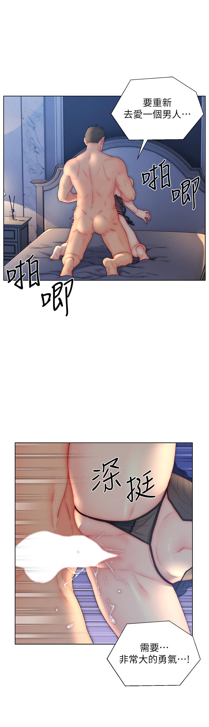 入贅女婿 第28話-我和岳父誰更猛? 第30页