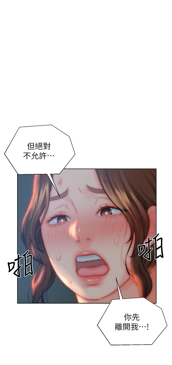 入贅女婿 第29話-投懷送抱的女人們 第5页
