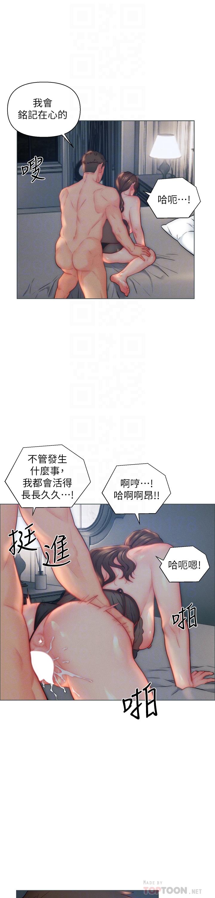 入贅女婿 第29話-投懷送抱的女人們 第6页