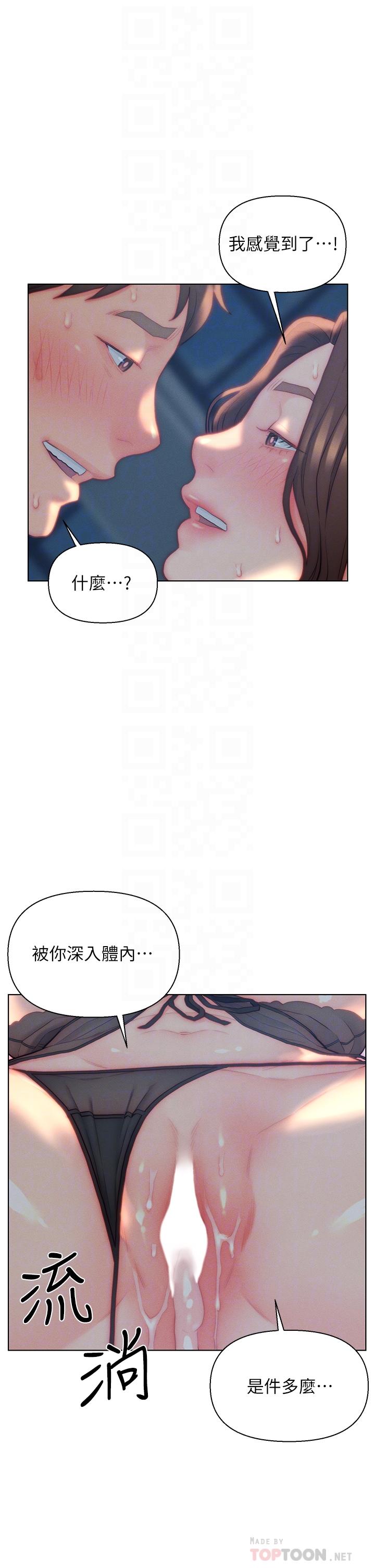 入贅女婿 第29話-投懷送抱的女人們 第14页