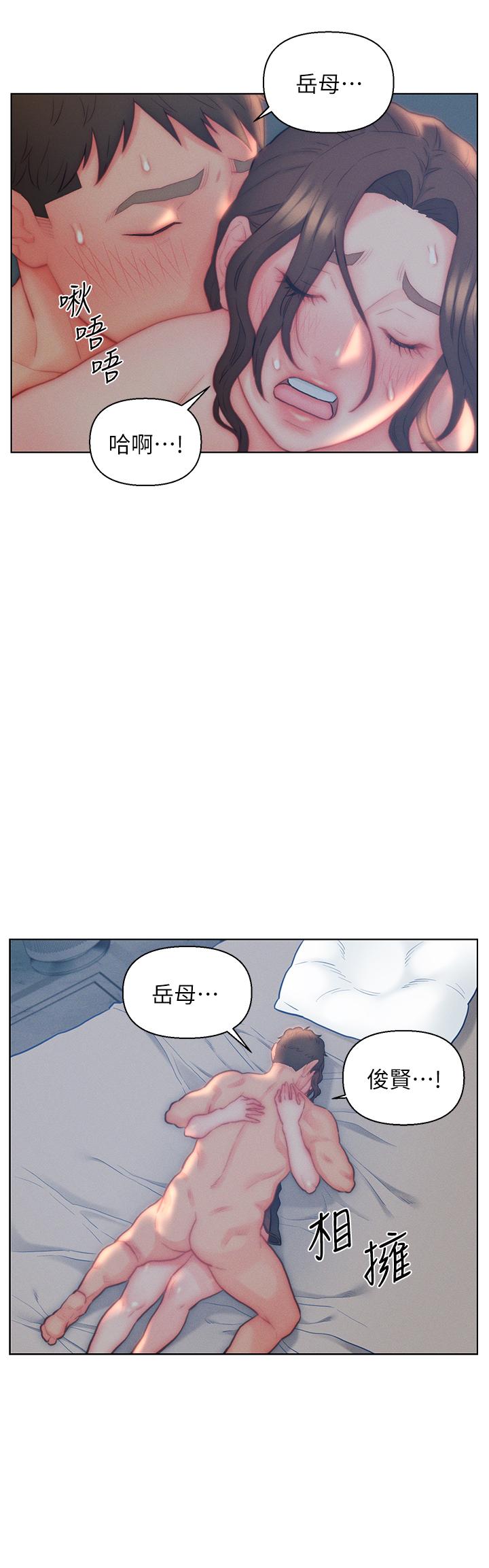 入贅女婿 第29話-投懷送抱的女人們 第13页