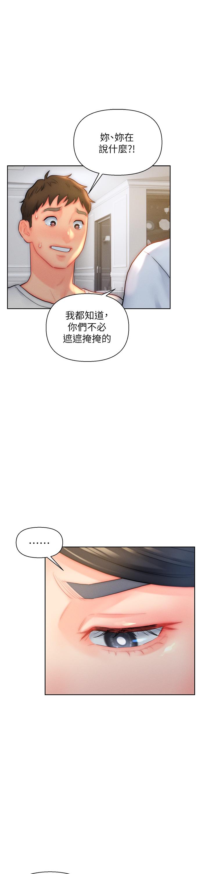 入贅女婿 第29話-投懷送抱的女人們 第19页