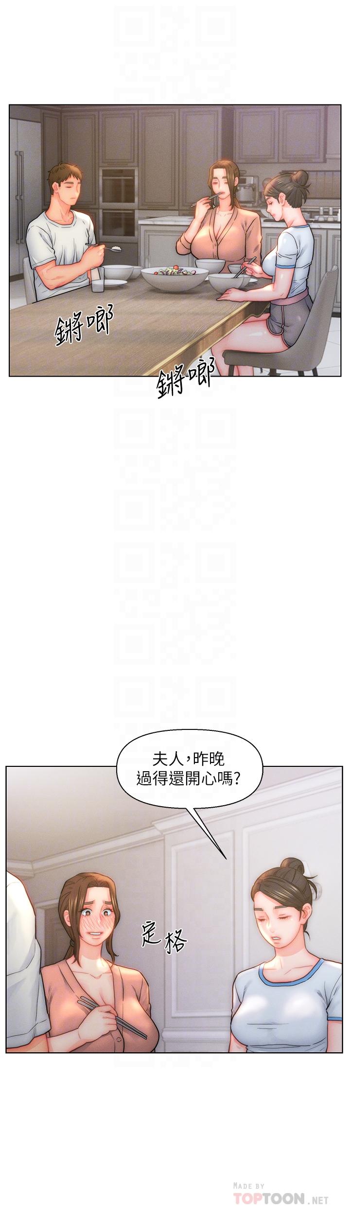 入贅女婿 第29話-投懷送抱的女人們 第18页