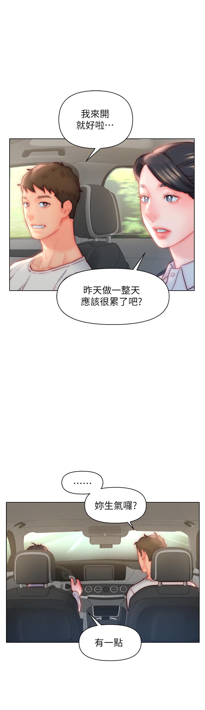 入贅女婿 第29話-投懷送抱的女人們 第28页