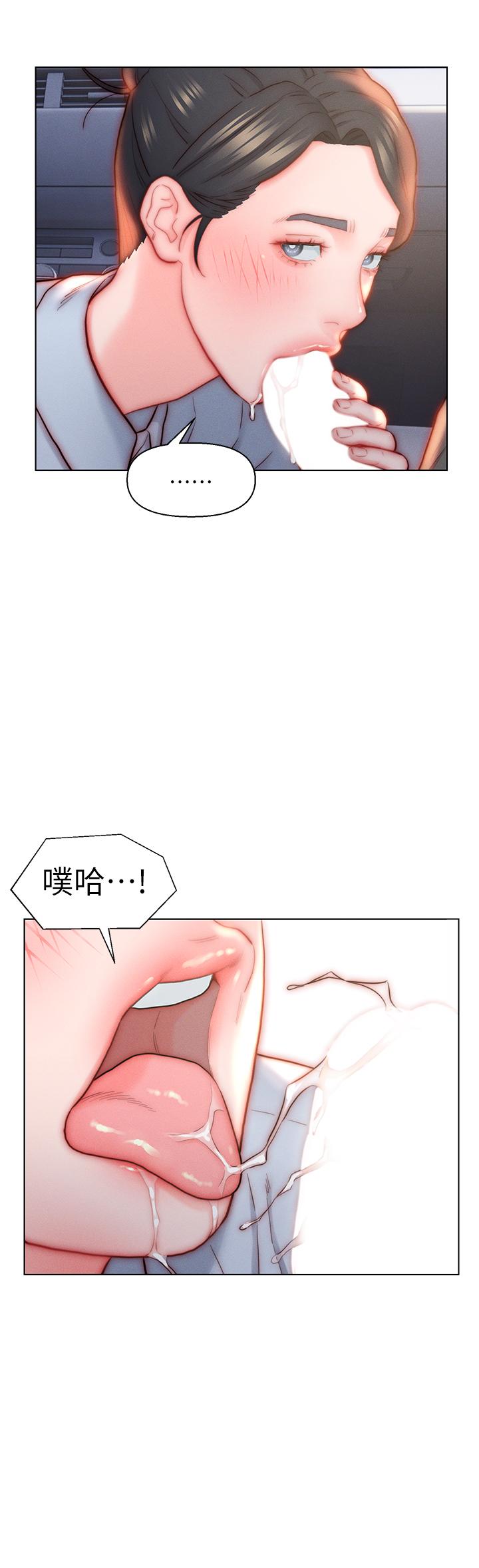 入贅女婿 第29話-投懷送抱的女人們 第35页