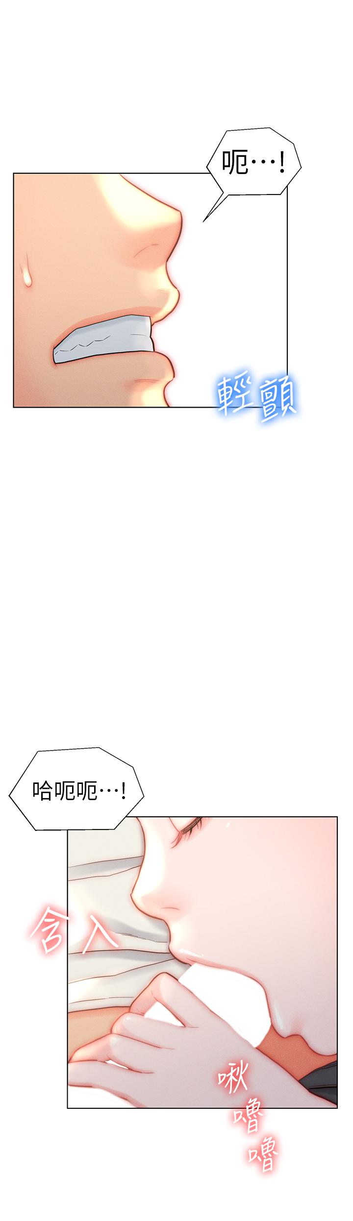 入贅女婿 第29話-投懷送抱的女人們 第33页