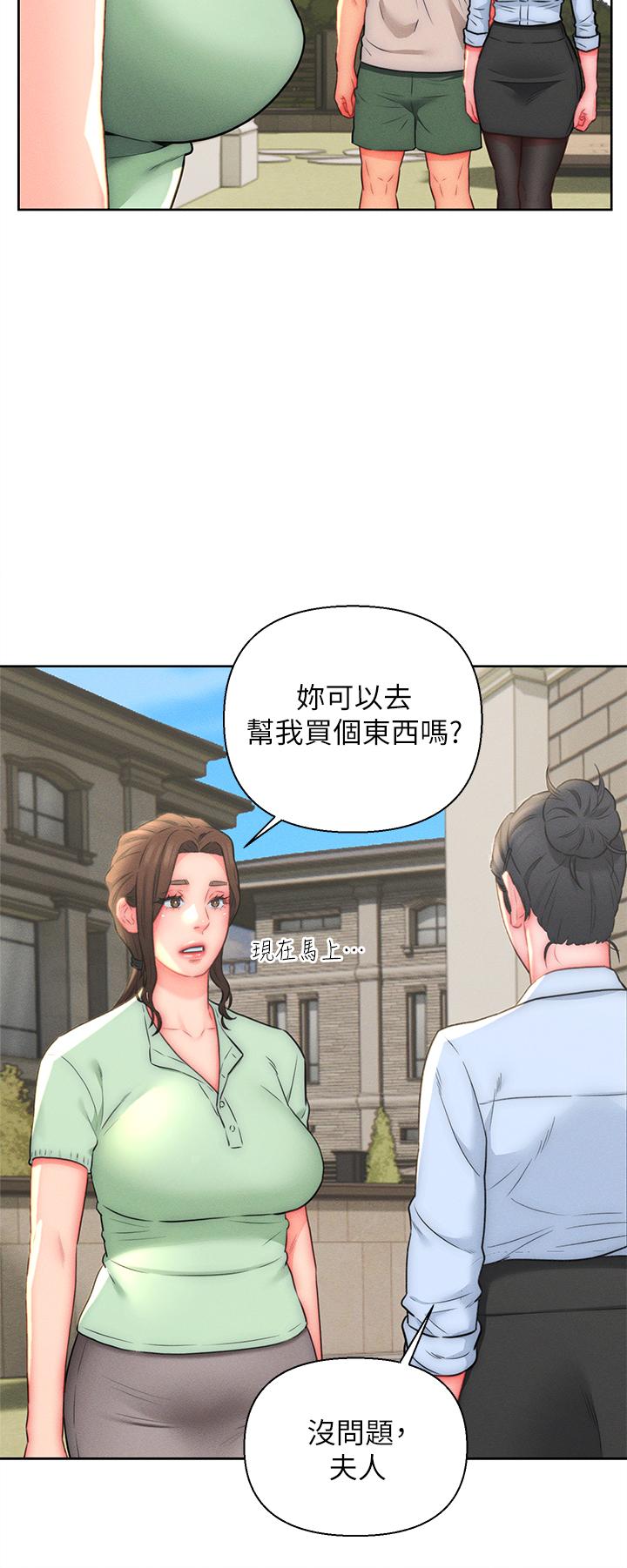 入贅女婿 第20話-彼此之間默許的暗號 第2页