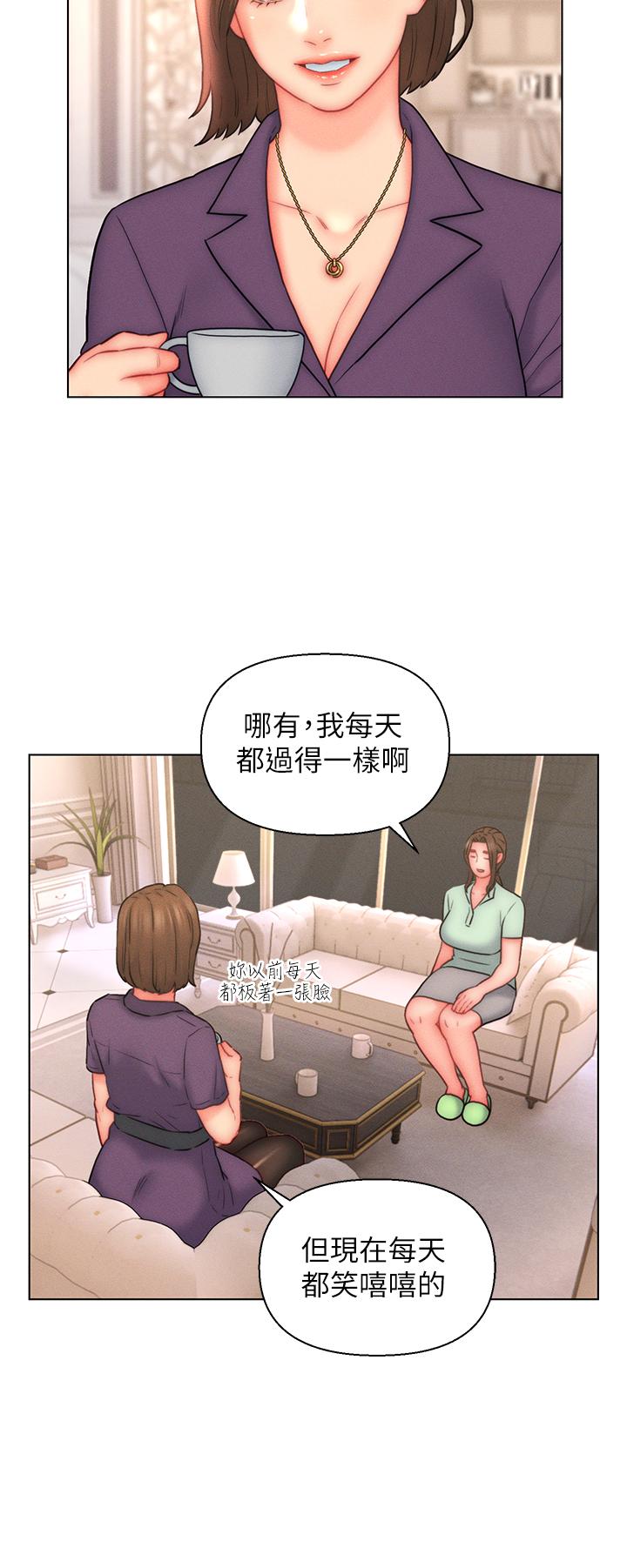 入贅女婿 第20話-彼此之間默許的暗號 第22页