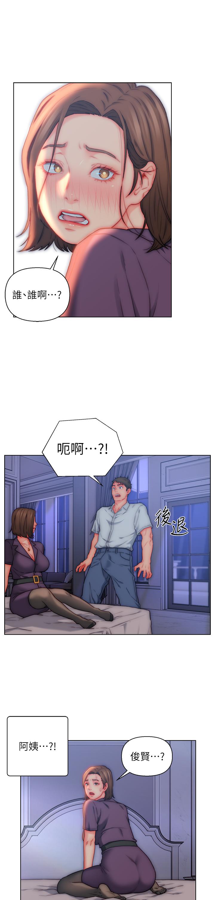 入贅女婿 第21話-嫵媚的熟女美屁 第11页