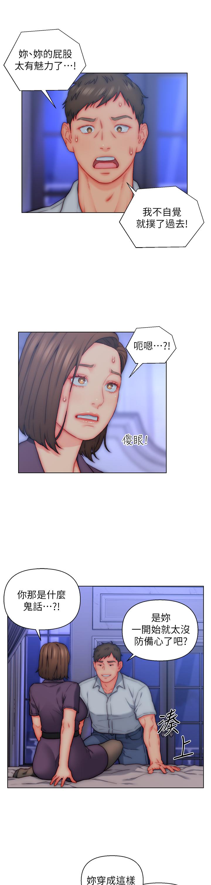 入贅女婿 第21話-嫵媚的熟女美屁 第17页