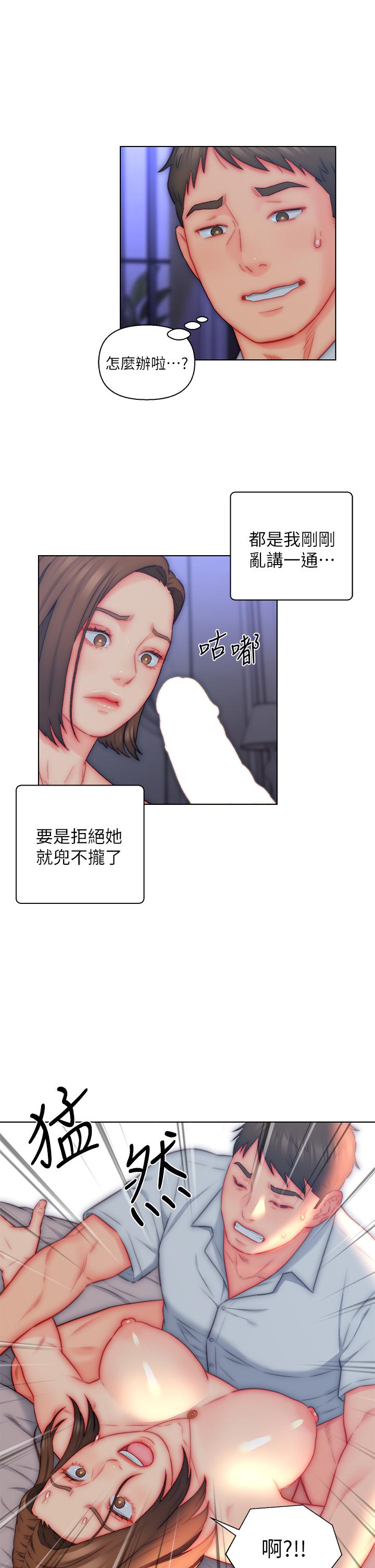 入贅女婿 第21話-嫵媚的熟女美屁 第29页