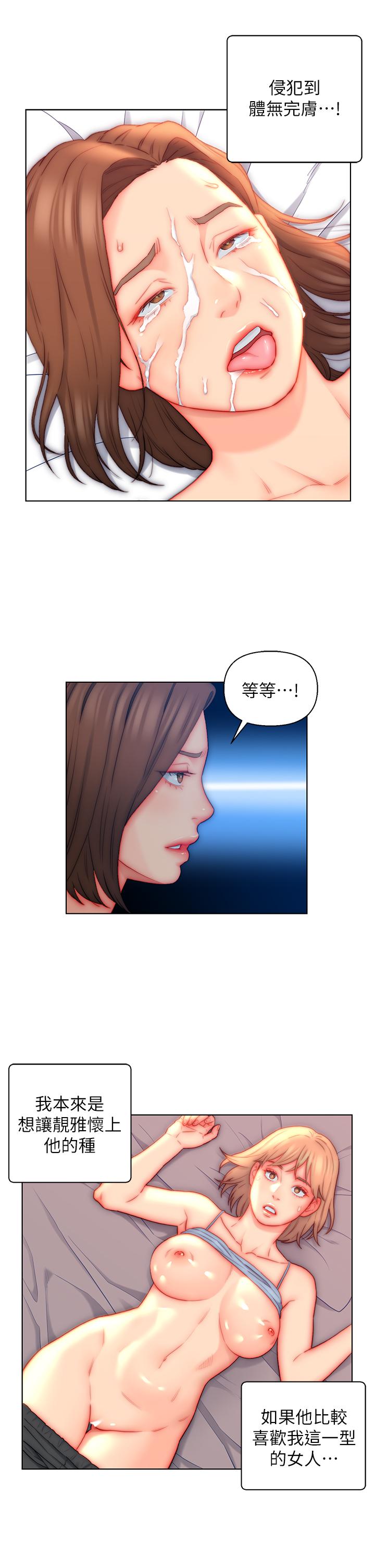 入贅女婿 第21話-嫵媚的熟女美屁 第23页