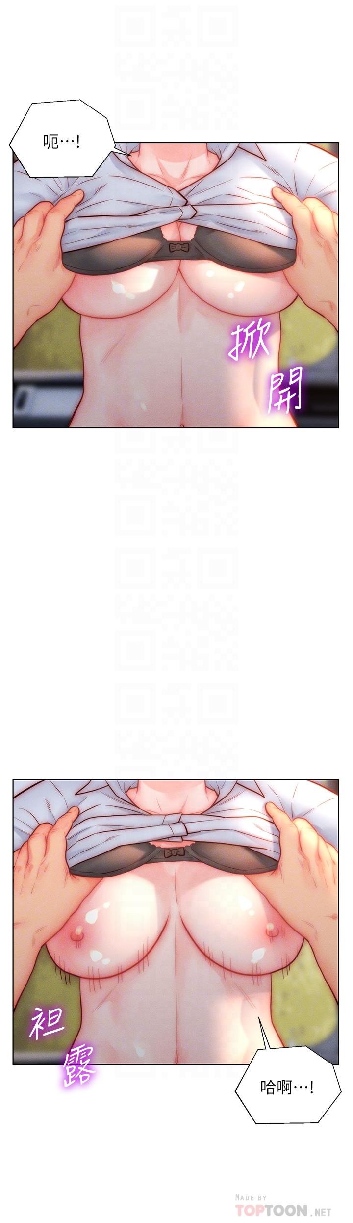 入贅女婿 第30話-砲火猛烈的野外車震 第6页
