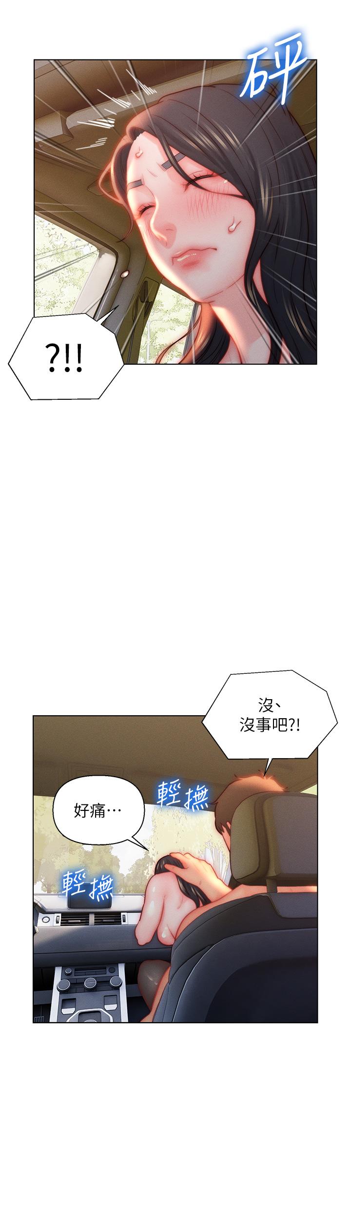 入贅女婿 第30話-砲火猛烈的野外車震 第26页