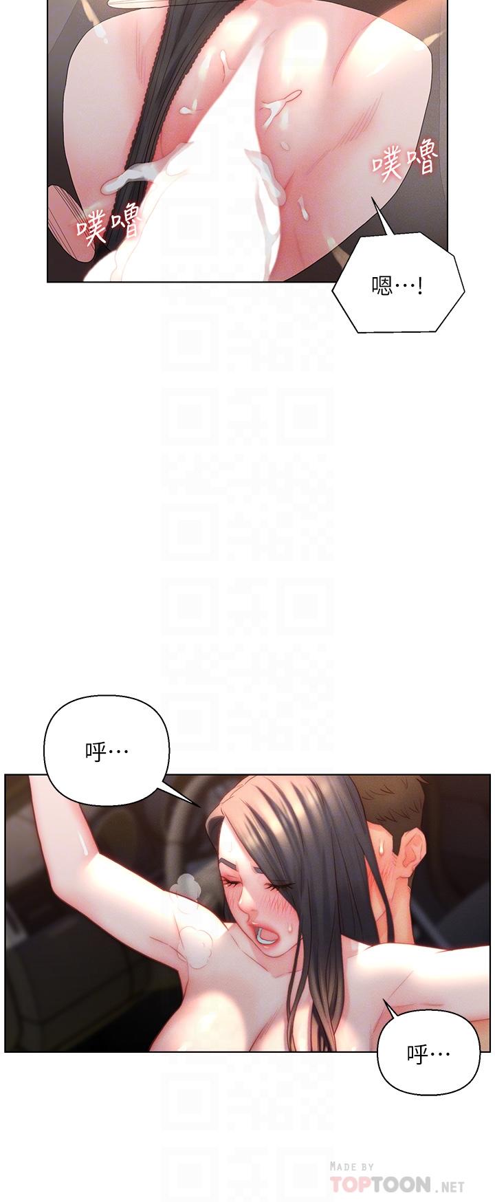 入贅女婿 第31話-這樣玩…很羞恥耶 第6页