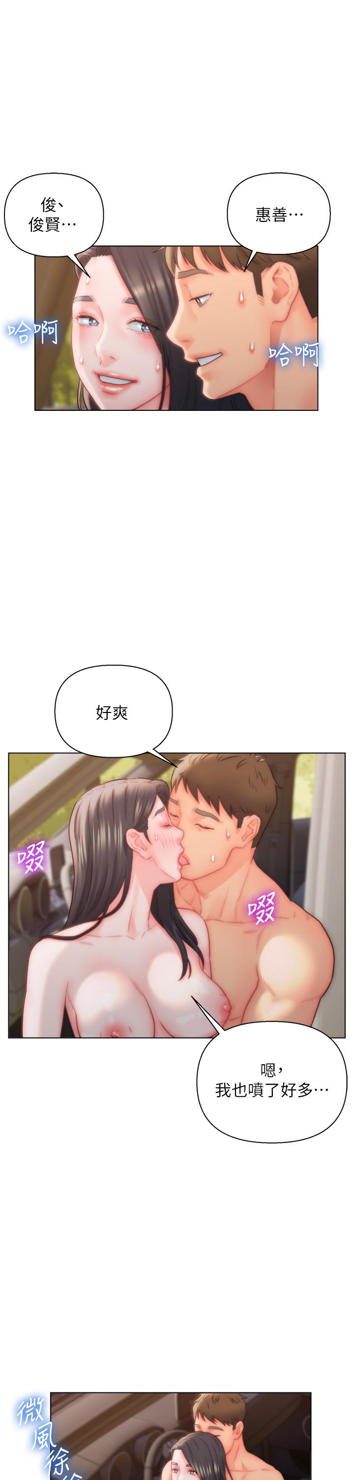 入贅女婿 第31話-這樣玩…很羞恥耶 第7页
