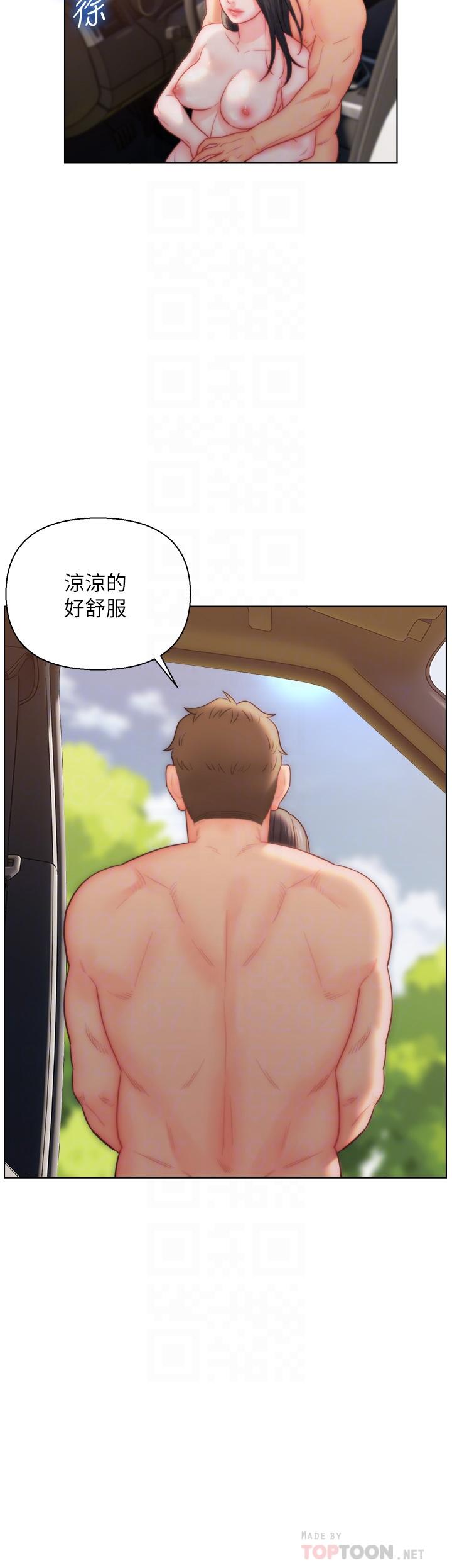 入贅女婿 第31話-這樣玩…很羞恥耶 第8页