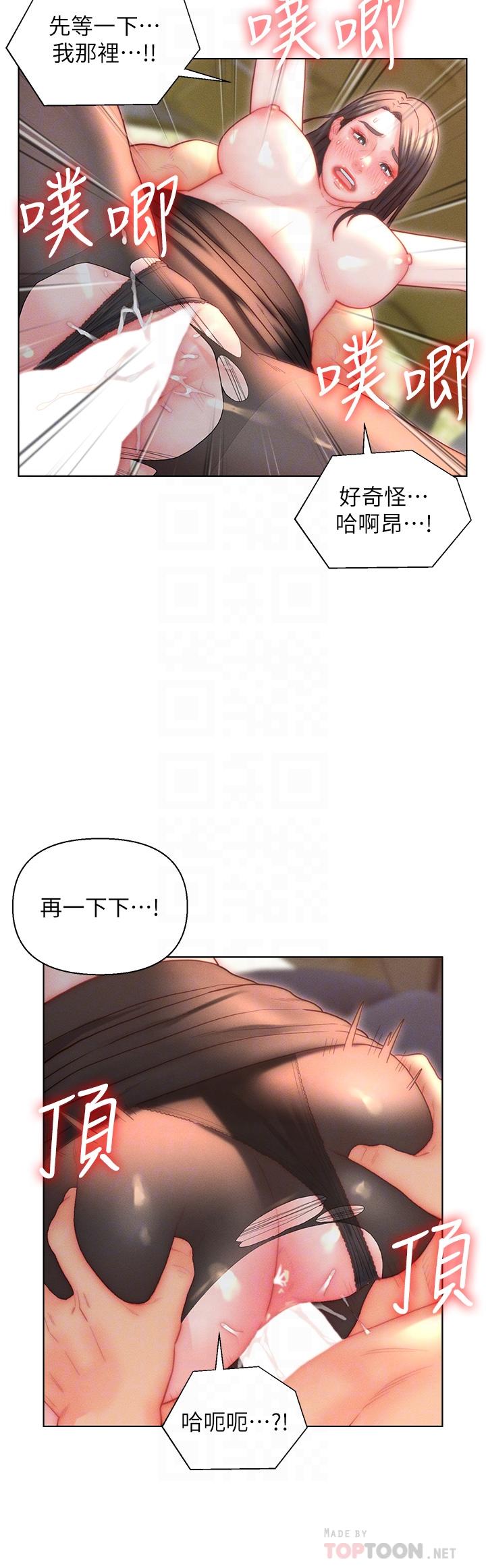 入贅女婿 第31話-這樣玩…很羞恥耶 第4页