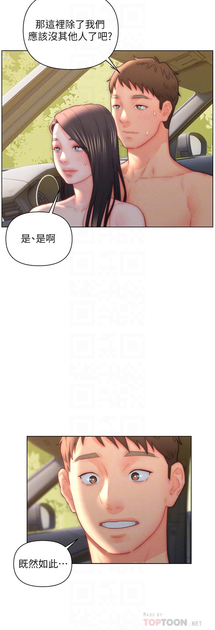 入贅女婿 第31話-這樣玩…很羞恥耶 第10页