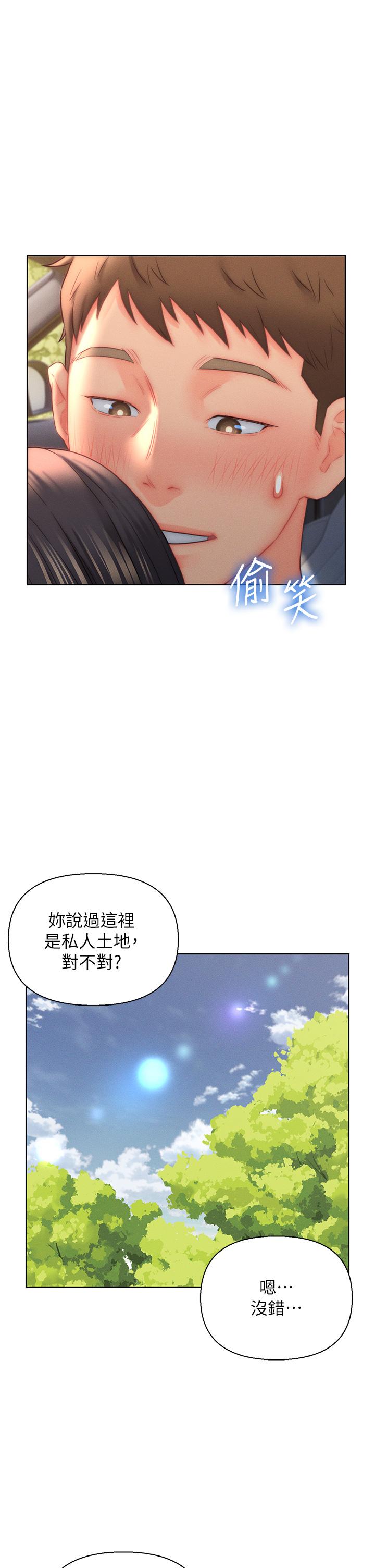 入贅女婿 第31話-這樣玩…很羞恥耶 第9页