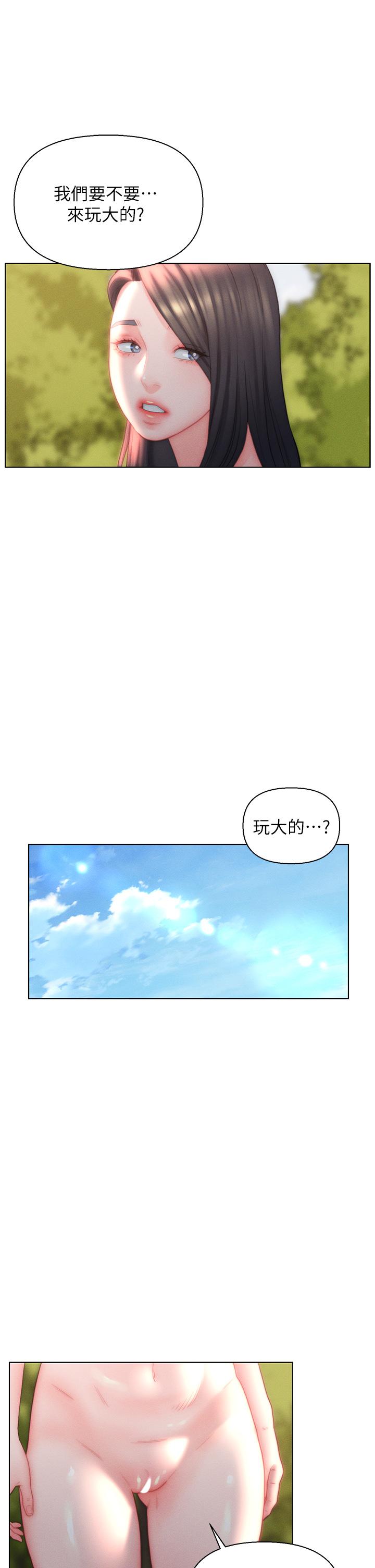 入贅女婿 第31話-這樣玩…很羞恥耶 第11页