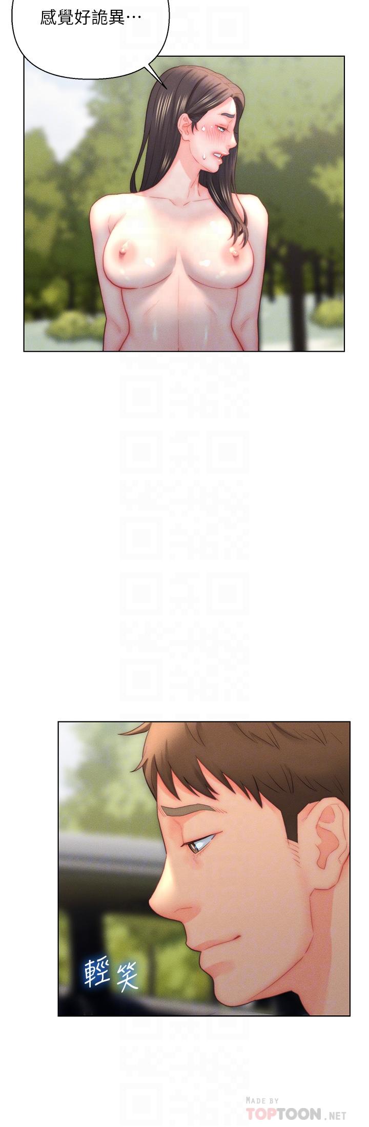 入贅女婿 第31話-這樣玩…很羞恥耶 第14页