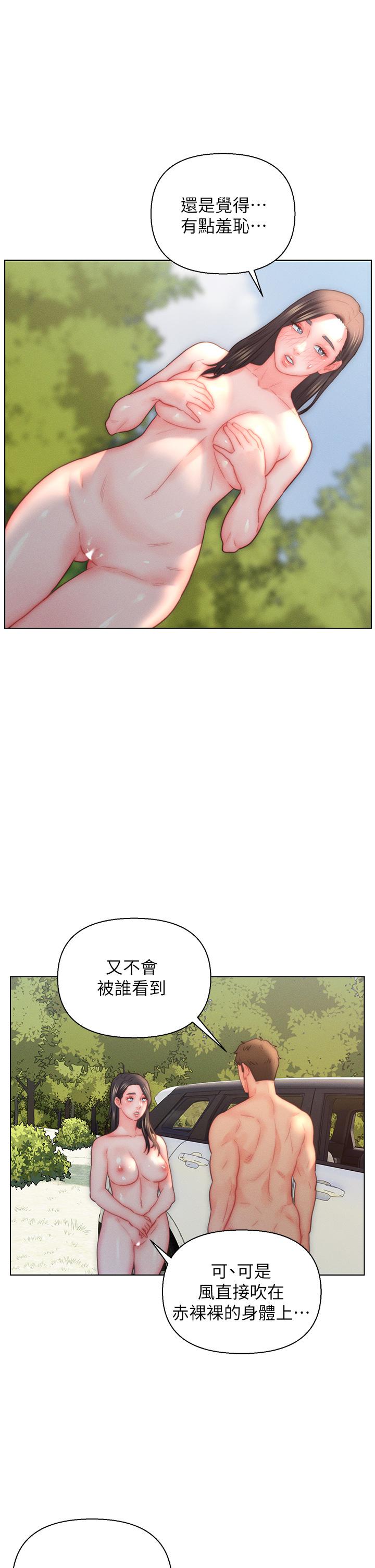 入贅女婿 第31話-這樣玩…很羞恥耶 第13页