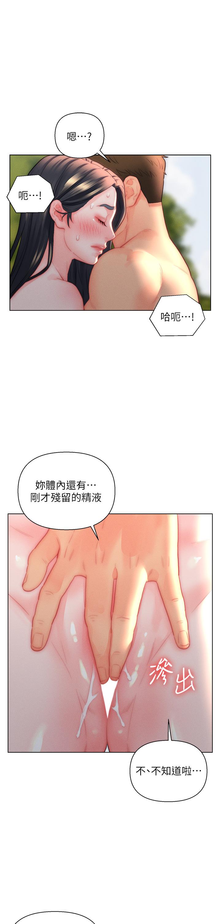 入贅女婿 第31話-這樣玩…很羞恥耶 第19页