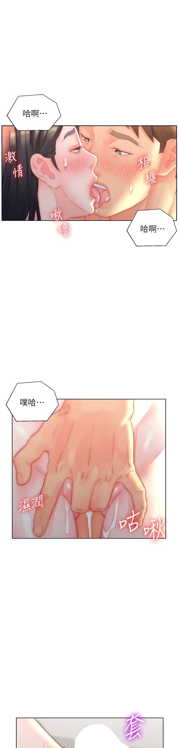 入贅女婿 第31話-這樣玩…很羞恥耶 第17页