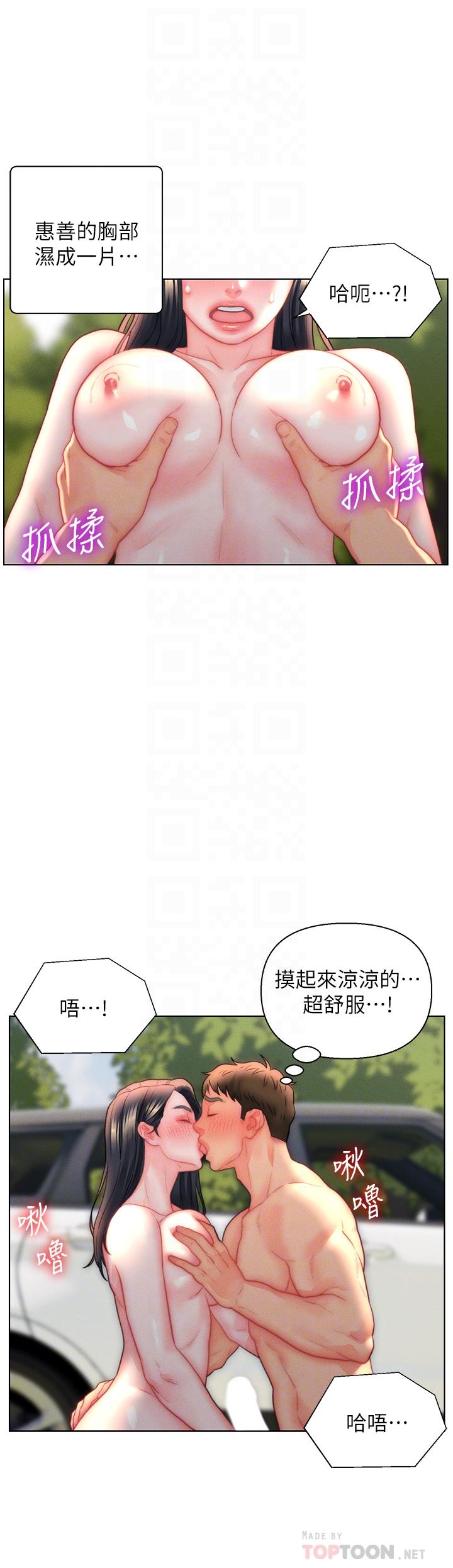 入贅女婿 第31話-這樣玩…很羞恥耶 第16页