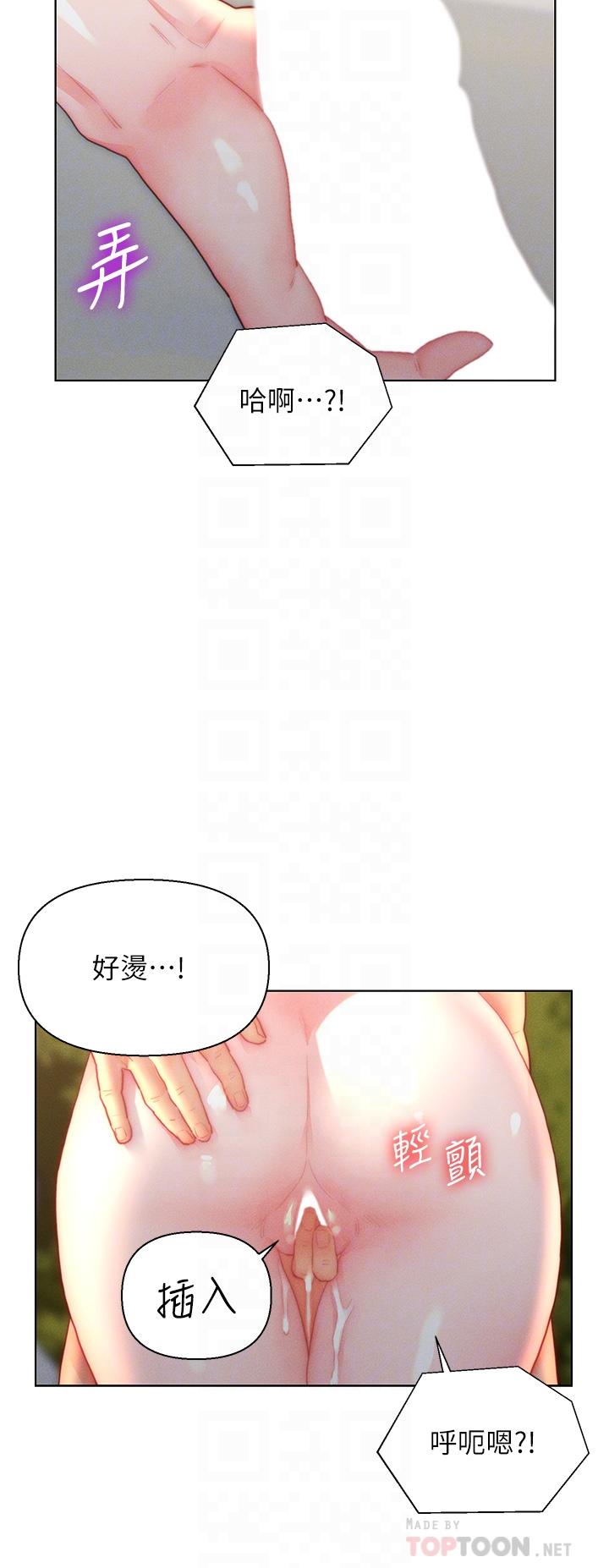 入贅女婿 第31話-這樣玩…很羞恥耶 第18页