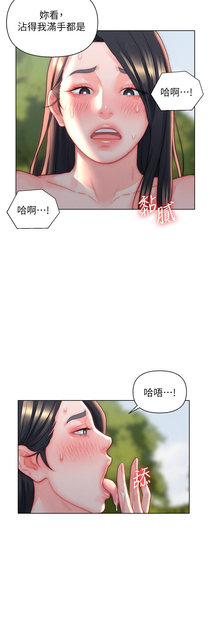 入贅女婿 第31話-這樣玩…很羞恥耶 第20页