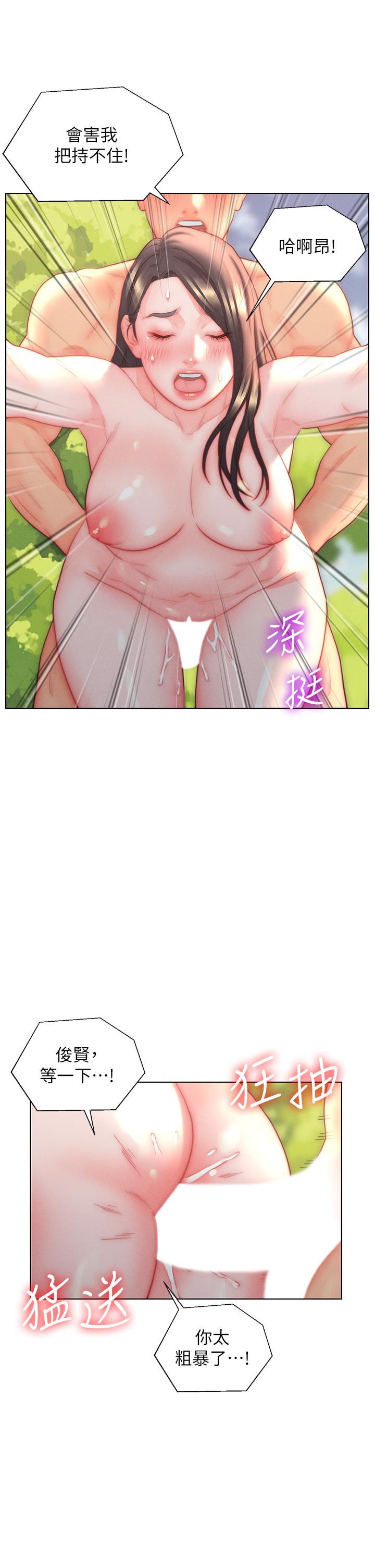 入贅女婿 第31話-這樣玩…很羞恥耶 第23页