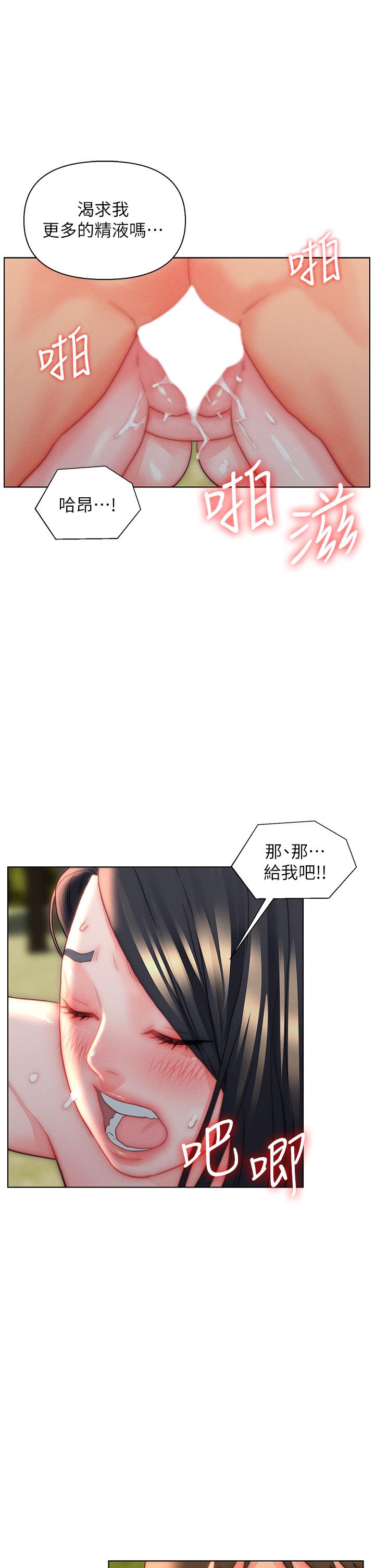 入贅女婿 第31話-這樣玩…很羞恥耶 第27页