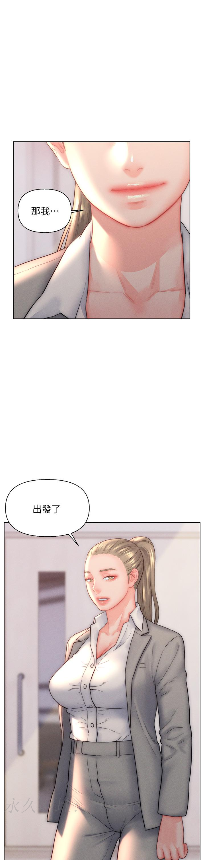 入贅女婿 第31話-這樣玩…很羞恥耶 第31页
