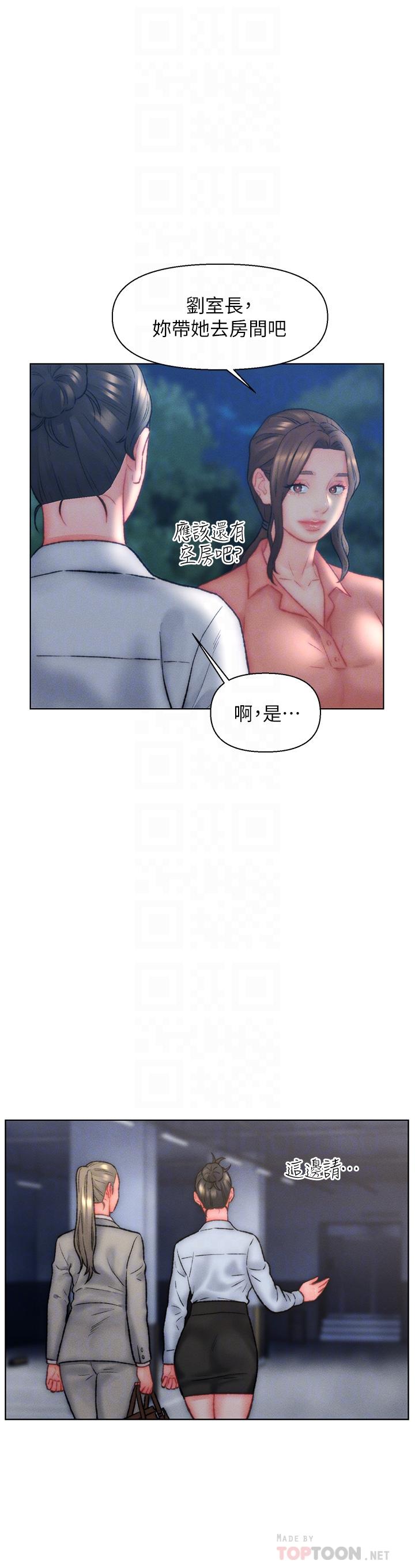 入贅女婿 第32話-心懷不軌的來客 第14页