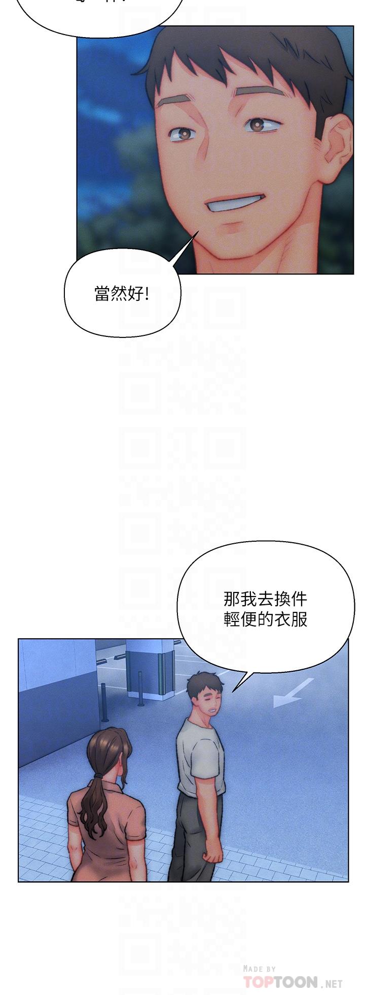 入贅女婿 第32話-心懷不軌的來客 第16页