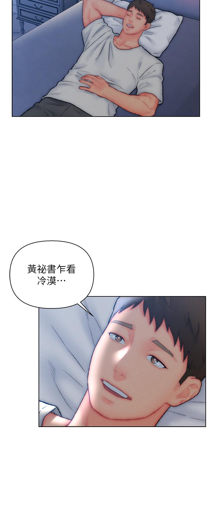 入贅女婿 第32話-心懷不軌的來客 第20页