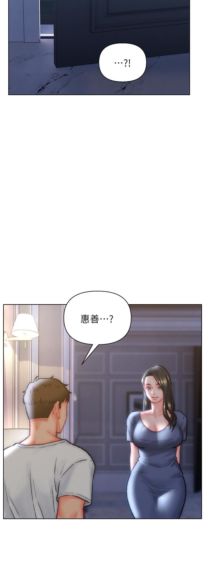 入贅女婿 第32話-心懷不軌的來客 第22页