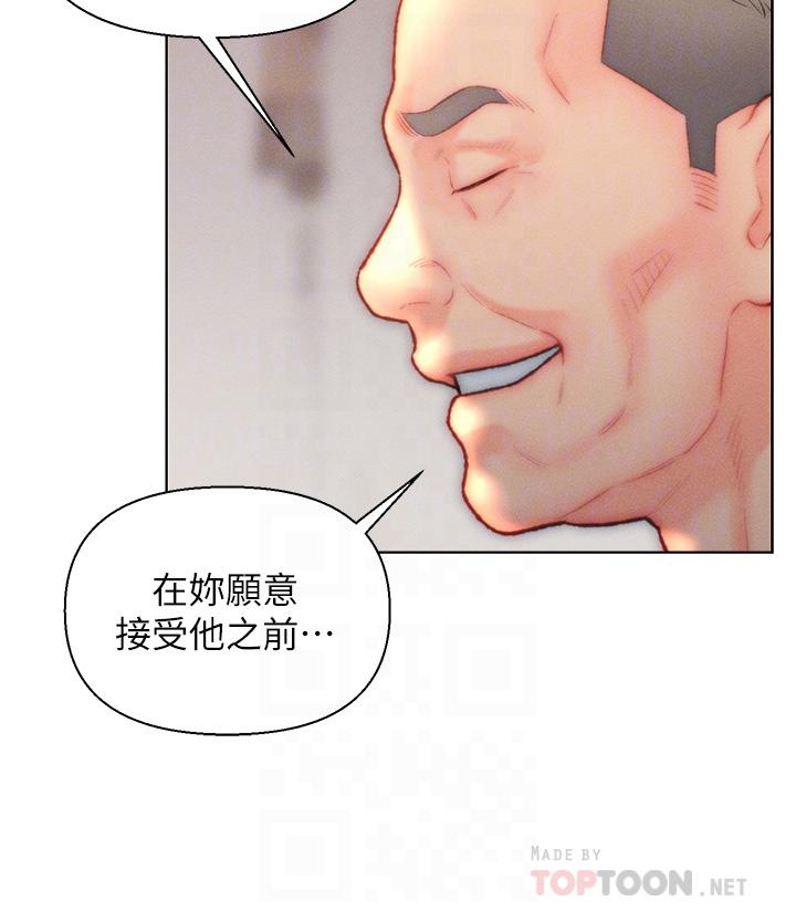 入贅女婿 第32話-心懷不軌的來客 第8页