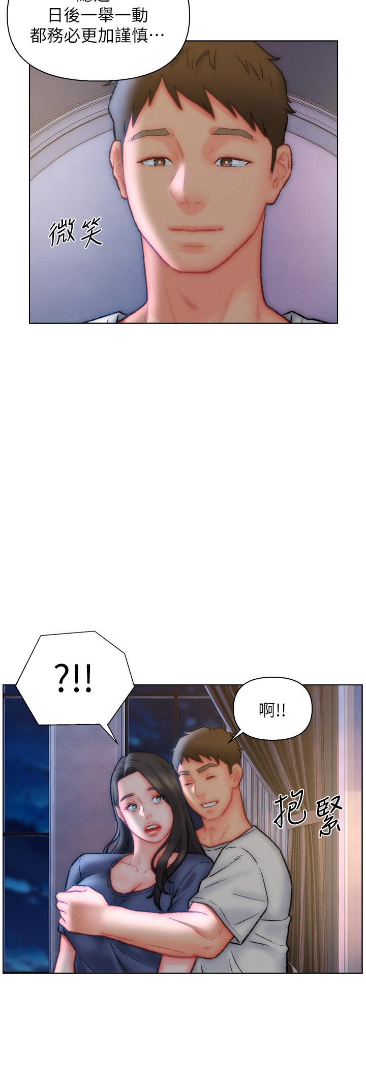 入贅女婿 第32話-心懷不軌的來客 第26页