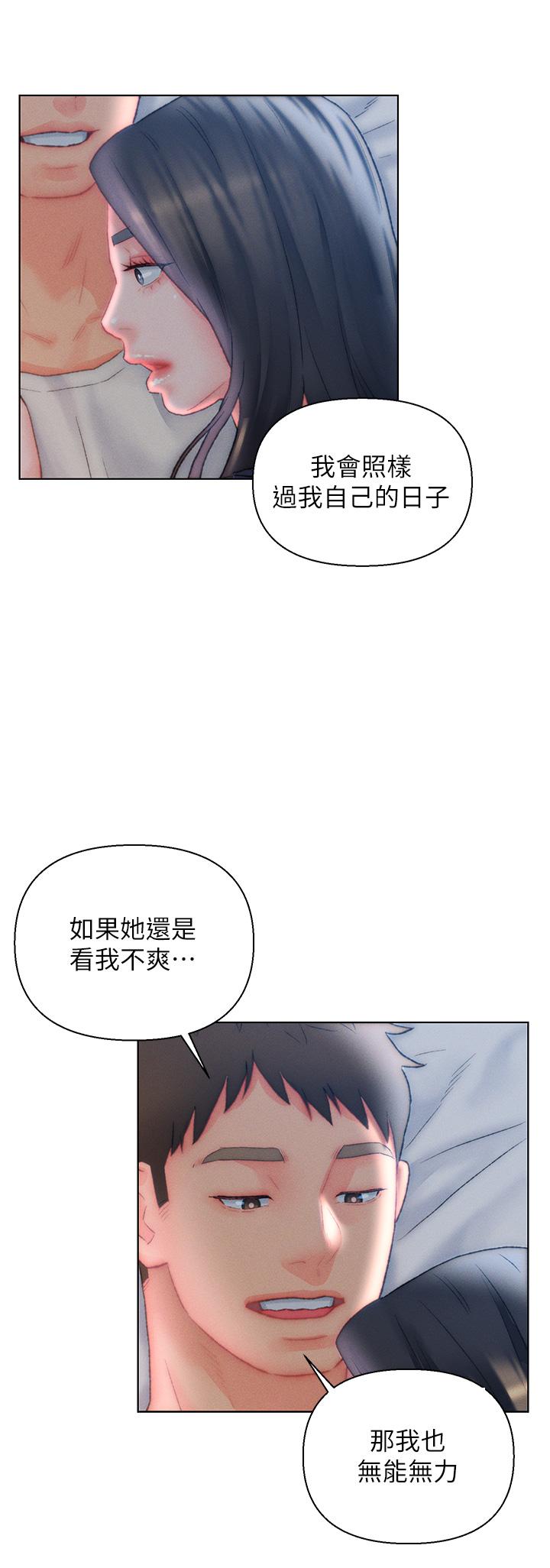 入贅女婿 第32話-心懷不軌的來客 第28页