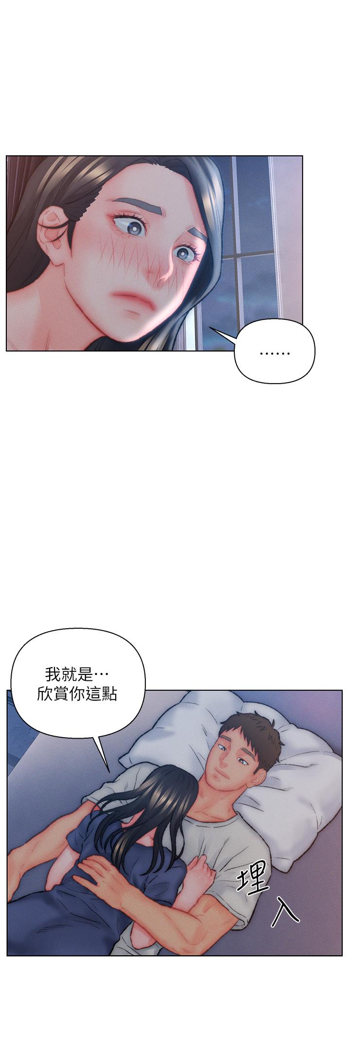 入贅女婿 第32話-心懷不軌的來客 第30页