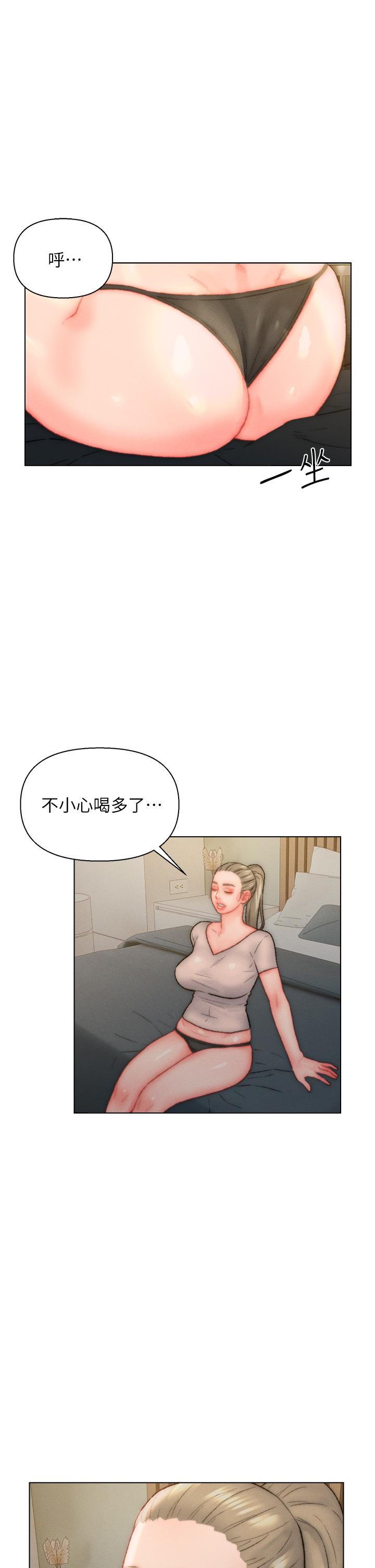 入贅女婿 第33話-爽到穿牆的浪叫 第1页