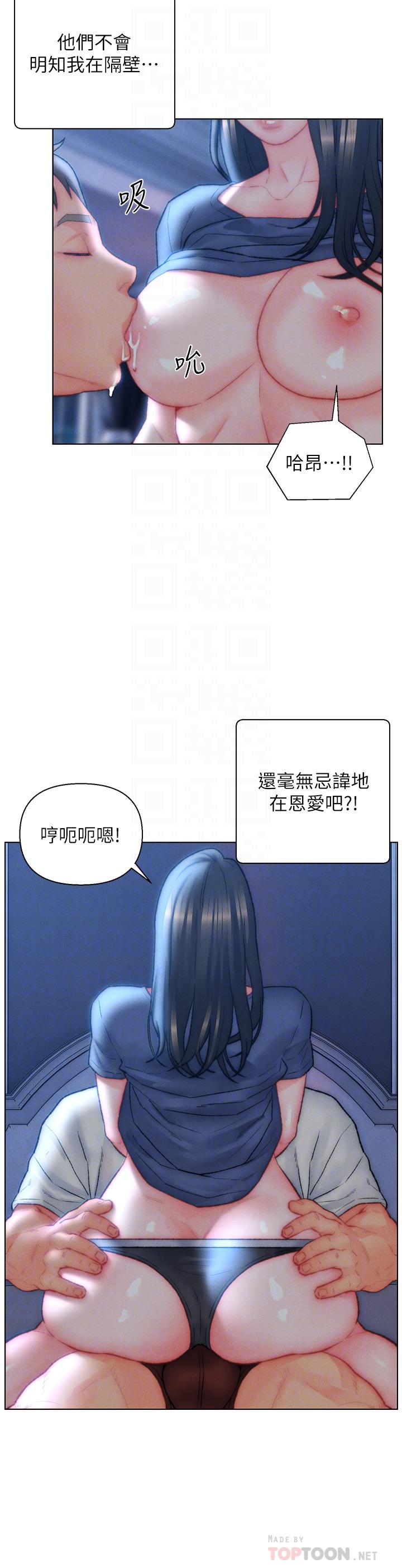 入贅女婿 第33話-爽到穿牆的浪叫 第4页