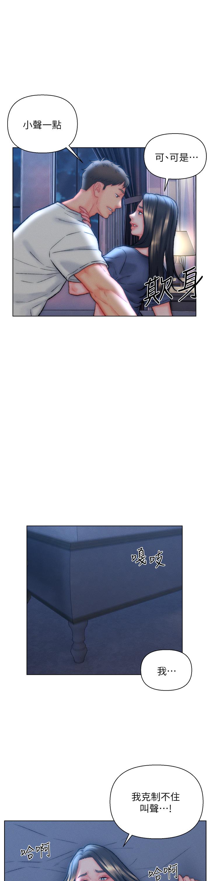 入贅女婿 第33話-爽到穿牆的浪叫 第5页